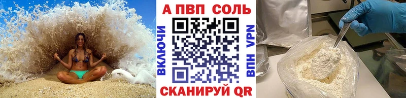 darknet официальный сайт  Нелидово  APVP Соль 