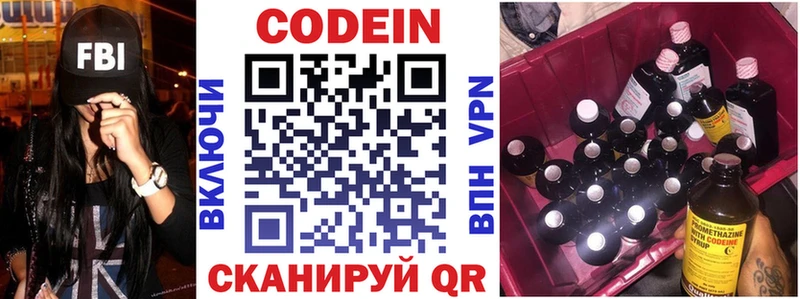 Codein Purple Drank  Нелидово 