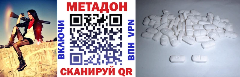 Метадон кристалл Нелидово